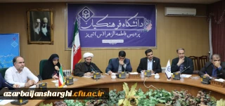 نشست صمیمی اعضای هیئت علمی با رئیس دانشگاه فرهنگان  کشور