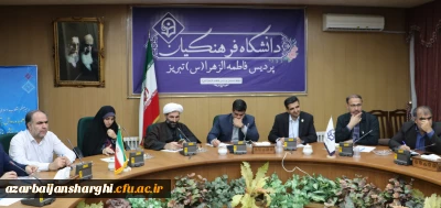 نشست صمیمی اعضای هیئت علمی با رئیس دانشگاه فرهنگان  کشور