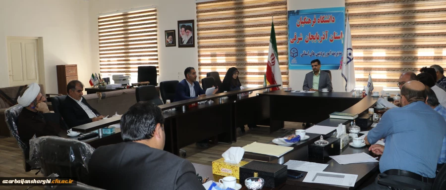 جلسه شناسه تدریس دانشگاه فرهنگیان آذربایجان شرقی 2