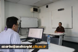 فرایند مصاحبه اخذ شناسه تدریس از اساتید مدعو و ماموران آموزشی دانشگاه فرهنگیان آذربایجان شرقی 5