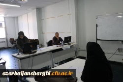 فرایند مصاحبه اخذ شناسه تدریس از اساتید مدعو و ماموران آموزشی دانشگاه فرهنگیان آذربایجان شرقی 12