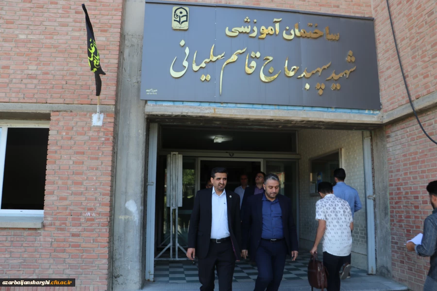 بازدید مدیر کل نوسازی استان آذربایجان شرقی  از پردیس علامه امینی دانشگاه فرهنگیان استان 8