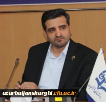 مدیر استانی دانشگاه فرهنگیان آذربایجان شرقی  2