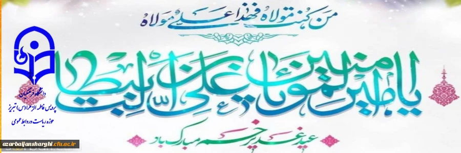 گرامیداشت هفته دولت و سالروز شهادت دولتمردان عمل و اندیشه های روشن، رجایی و باهنر 2