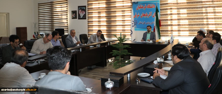 شورای آموزش تحصیلات تکمیلی استان برگزار شد 2