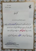 برگزاری مسابقات آمادگی جسمانی به مناسبت هفته دولت  12