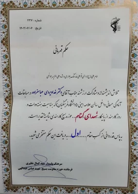 برگزاری مسابقات آمادگی جسمانی به مناسبت هفته دولت  12