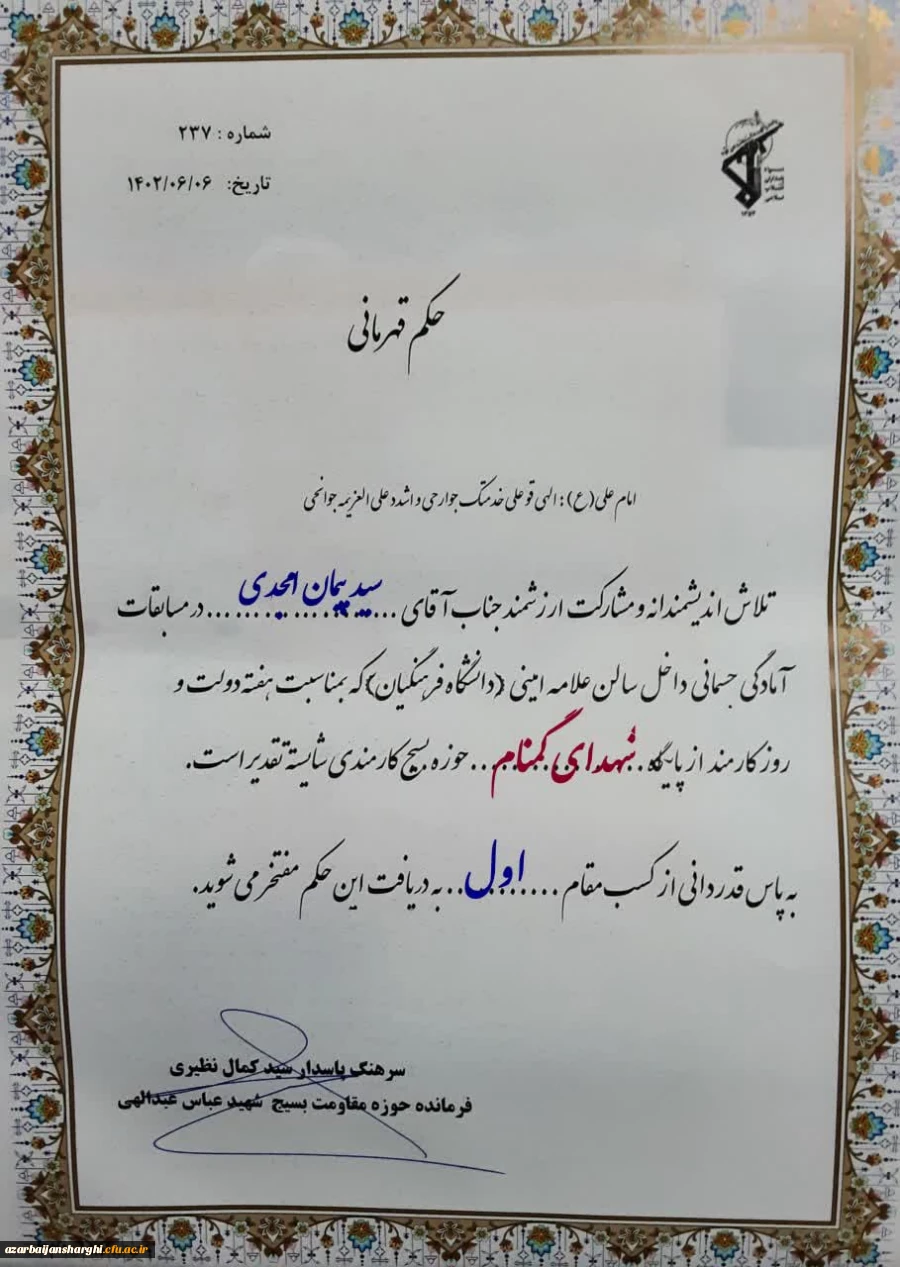 برگزاری مسابقات آمادگی جسمانی به مناسبت هفته دولت  13