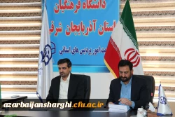 جلسه کارورزی دانشگاه  فرهنگیان استان تشکیل یافت 6