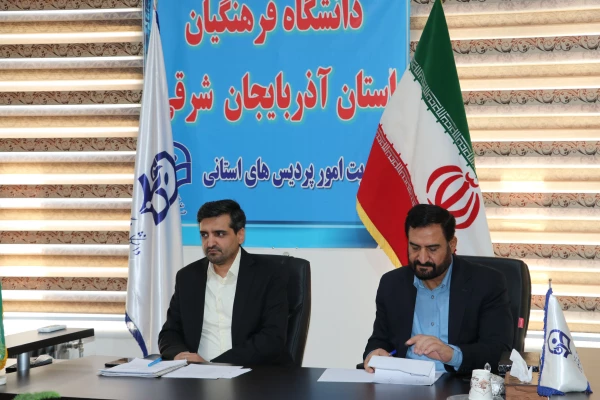 جلسه کارورزی دانشگاه  فرهنگیان استان تشکیل یافت 6