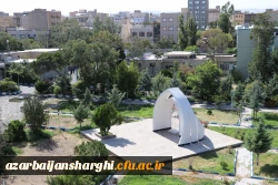 مزار شهید گمنام پردیس فاطمه الزهرا (س) دانشگاه فرهنگیان استان آذربایجان شرقی 2