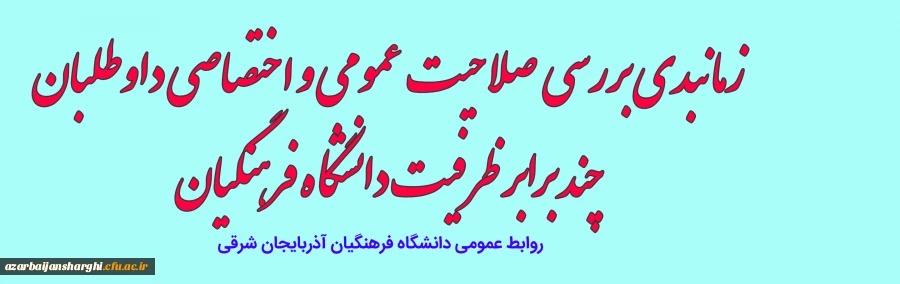 آمار تعداد داوطلبان دعوت شده  به تفکیک هر گرو در هر روز  3
