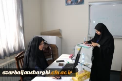 بازدیدمدیرکل آموزش و پرورش استان و رئیس دانشگاه فرهنگیان آذربایجان شرقی از فرایند مصاحبه پذیرفته شدگان چند برابر ظرفیت دانشگاه فرهنگیان آذربایجان شرقی  3