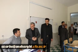 بازدیدمدیرکل آموزش و پرورش استان و رئیس دانشگاه فرهنگیان آذربایجان شرقی از فرایند مصاحبه پذیرفته شدگان چند برابر ظرفیت دانشگاه فرهنگیان آذربایجان شرقی  16