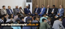 دیدار دانشگاهیان استان آذربایجان شرقی با نماینده ولی فقیه در استان و امام جمعه شهر تبریز  2
