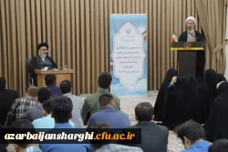 دیدار دانشگاهیان استان آذربایجان شرقی با نماینده ولی فقیه در استان و امام جمعه شهر تبریز  3