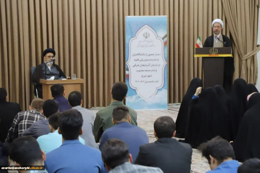 دیدار دانشگاهیان استان آذربایجان شرقی با نماینده ولی فقیه در استان و امام جمعه شهر تبریز  3