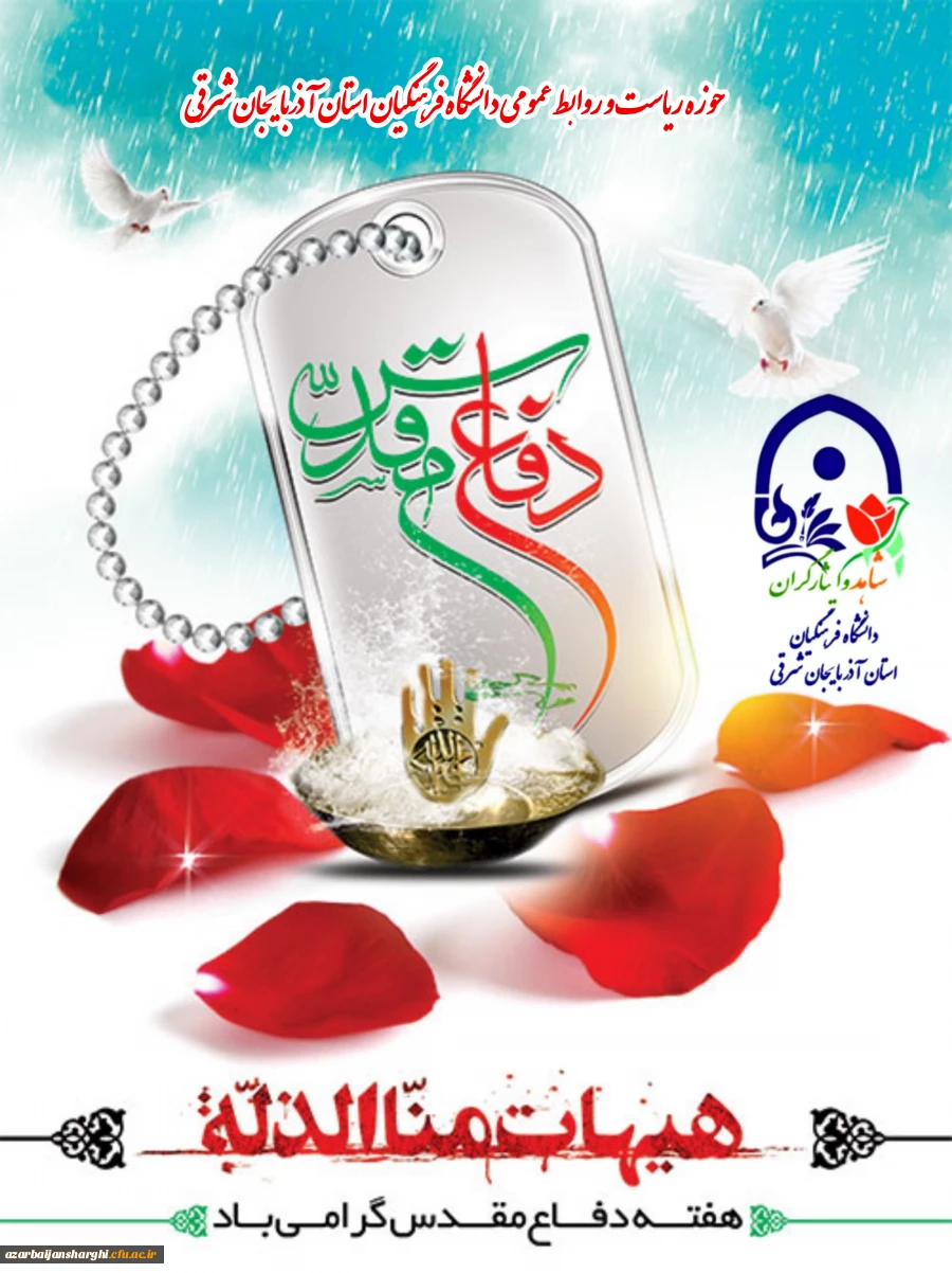 هفته دفاع مقدس گرامیباد 5