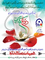 هفته دفاع مقدس گرامیباد 5