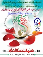 هفته دفاع مقدس گرامیباد 6