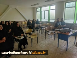 برگزاری دوره ی توانمند سازی معلمان مدارس غیر دولتی در دانشگاه فرهنگیان آذربایجان شرقی 5