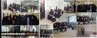 به همت مراکز آموزش نیروی انسانی شهرستان اهر و سراب صورت پذیرفت.

برگزاری دوره ی توانمند سازی معلمان مدارس غیر دولتی در دانشگاه فرهنگیان آذربایجان شرقی