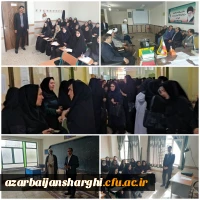برگزاری دوره ی توانمند سازی معلمان مدارس غیر دولتی در دانشگاه فرهنگیان آذربایجان شرقی 12