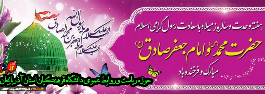 هقته وحدت گرامیباد 4