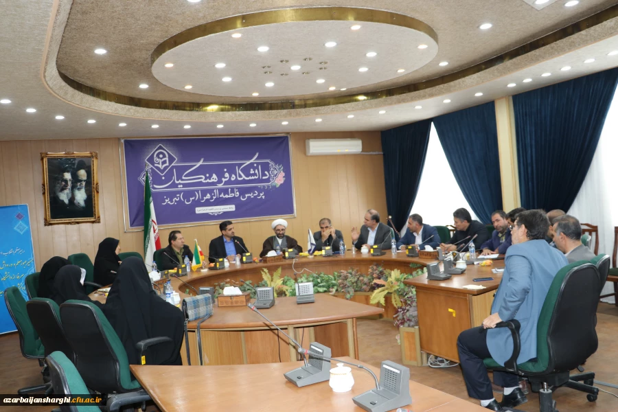   برگزاری شورای فرهنگی دانشگاه فرهنگیان استان آذربایجان شرقی 4