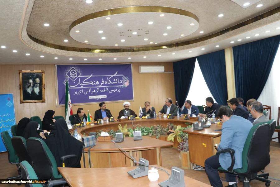 برگزاری شورای فرهنگی دانشگاه فرهنگیان استان آذربایجان شرقی 12