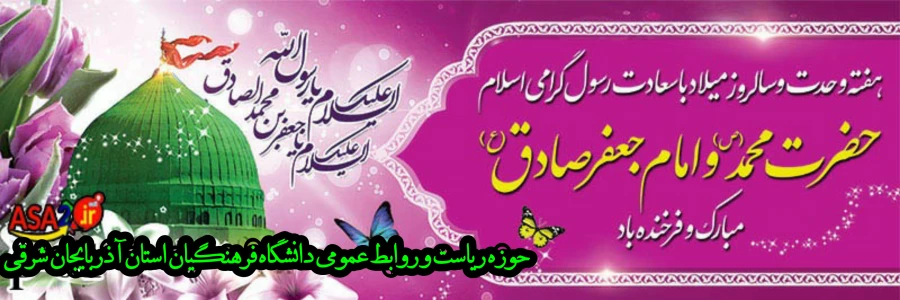 هقته وحدت گرامیباد 2