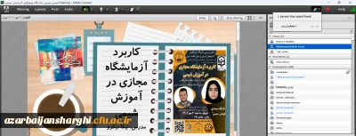 برگزاری کارگاه علمی-تخصصی 