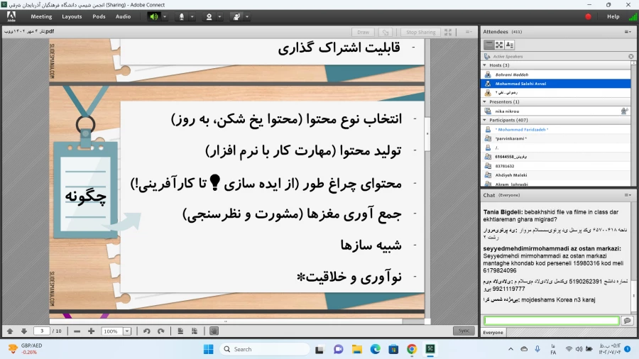 کارگاه علمی-تخصصی "کاربرد آزمایشگاه مجازی در آموزش شیمی"  3