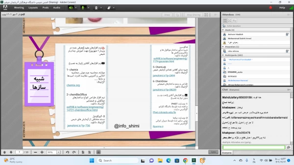 کارگاه علمی-تخصصی "کاربرد آزمایشگاه مجازی در آموزش شیمی"  5