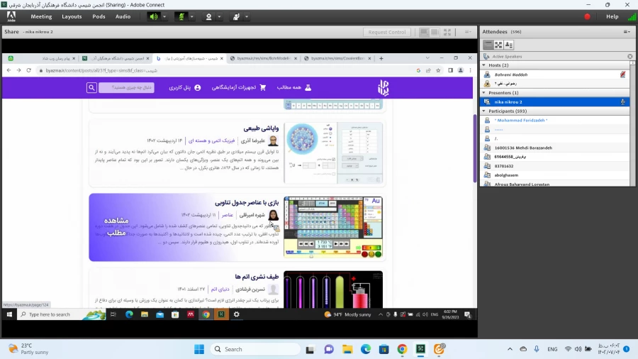 کارگاه علمی-تخصصی "کاربرد آزمایشگاه مجازی در آموزش شیمی"  7