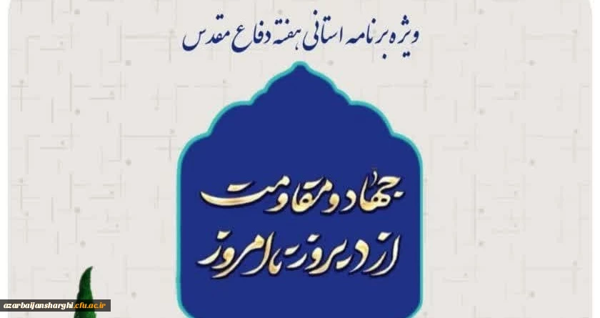 برگزاری آزمون جامع (اصلح)ویژه داوطلبان ورودی 1401 و جاماندگان سنوات قبل چهارم آبان ماه 1402 2