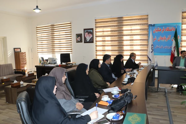 برگزاری جلسه شورای ارتقای سلامت کارکنان ودانشجویان در کمیته تغذیه دانشگاه فرهنگیان آذربایجان شرقی 13