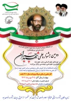 برگزاری دومین جشنواره علمی شهید چمران 3