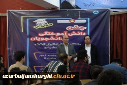 ساماندهی و جلیه توجیهی دانشجو معلمان ورودی 1399 در رشته های آموزش ابتدایی و دبیری جهت تدریس در مدارس استان آذربایجان شرقی   3