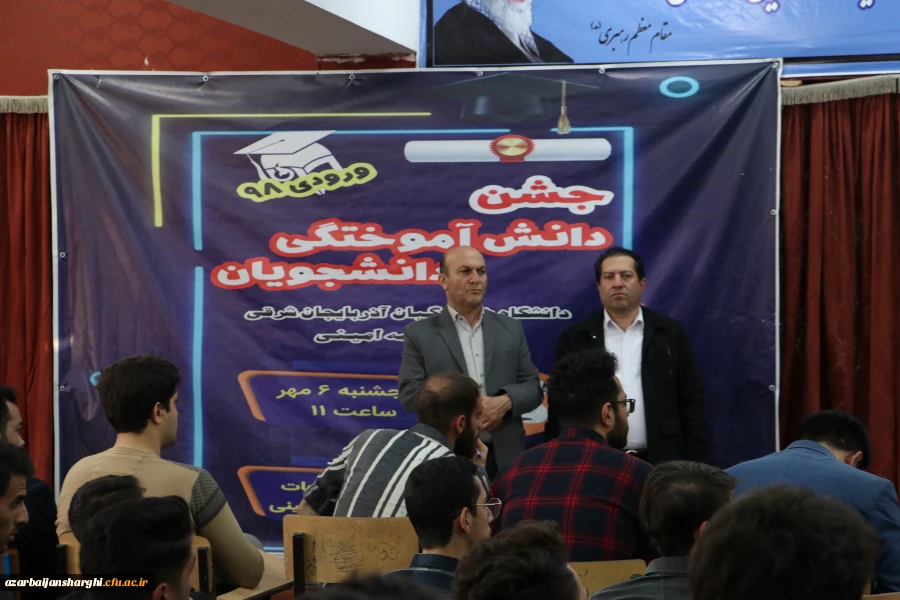 ساماندهی و جلیه توجیهی دانشجو معلمان ورودی 1399 در رشته های آموزش ابتدایی و دبیری جهت تدریس در مدارس استان آذربایجان شرقی   3