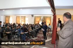 ساماندهی و جلیه توجیهی دانشجو معلمان ورودی 1399 در رشته های آموزش ابتدایی و دبیری جهت تدریس در مدارس استان آذربایجان شرقی   9