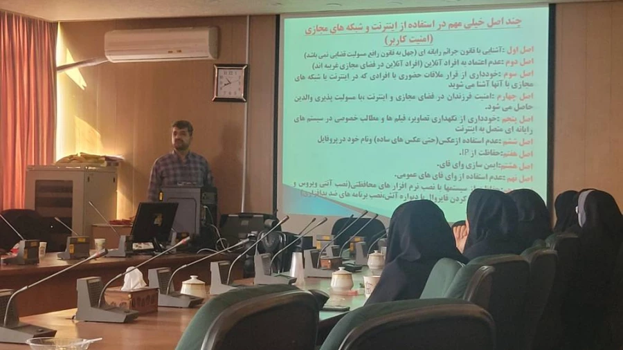 نشست تخصصی "آشنایی با آسیب های فضای مجازی 2