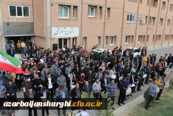 تجمع اسانید ، همکاران ودانشجویان دانشگاه فرهنگیان آذربایجان شرقی بر علیه جنایات رژیم ظالم و کودک کش صهیونیستی 2