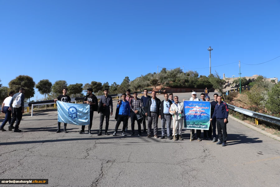همایش کوهپیمایی دانشجویان ، اساتید و کارکنان دانشگاه فرهنگیان استان آذربایجان شرقی 7