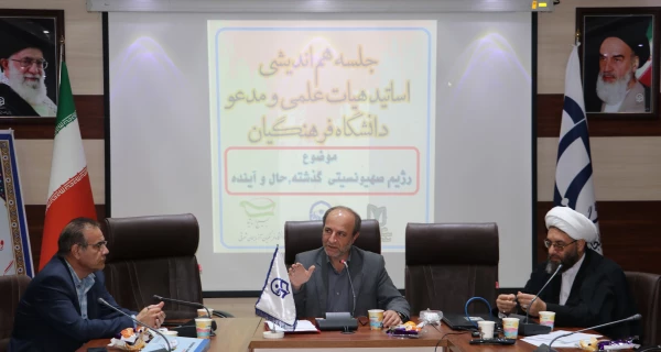  جلسه هم اندیشی اساتید هیات علمی و مدعو دانشگاه فرهنگیان استان آذربایجان شرقی 5