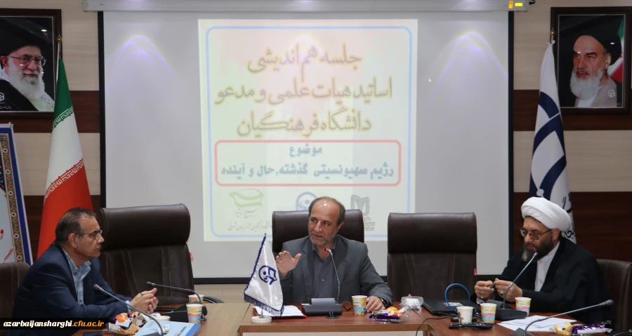  جلسه هم اندیشی اساتید هیات علمی و مدعو دانشگاه فرهنگیان استان آذربایجان شرقی 5