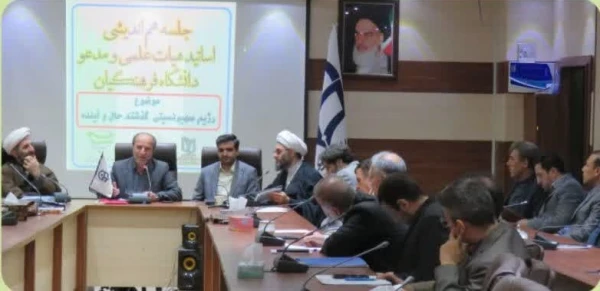  جلسه هم اندیشی اساتید هیات علمی و مدعو دانشگاه فرهنگیان استان آذربایجان شرقی 19