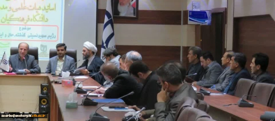  جلسه هم اندیشی اساتید هیات علمی و مدعو دانشگاه فرهنگیان استان آذربایجان شرقی 24