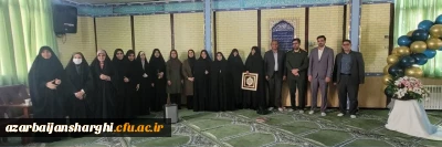 آیین  بزرگداشت یادواره شهدای دانشجو معلم دانشگاه فرهنگیان استان آذربایجان شرقی 