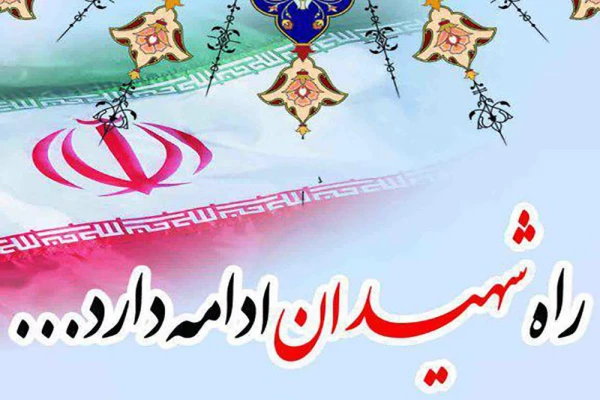 آیین  بزرگداشت یادواره شهدای دانشجو معلم دانشگاه فرهنگیان استان آذربایجان شرقی  9